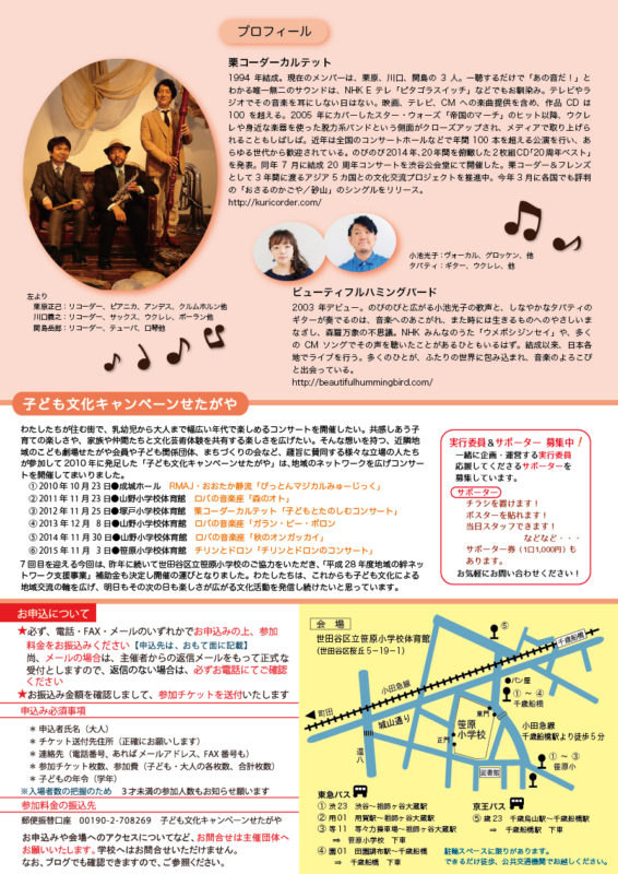 2016%e6%a0%97%e3%82%b3%e3%83%bc%e3%83%80%e3%83%bc%e3%80%80%e3%82%a6%e3%83%a9